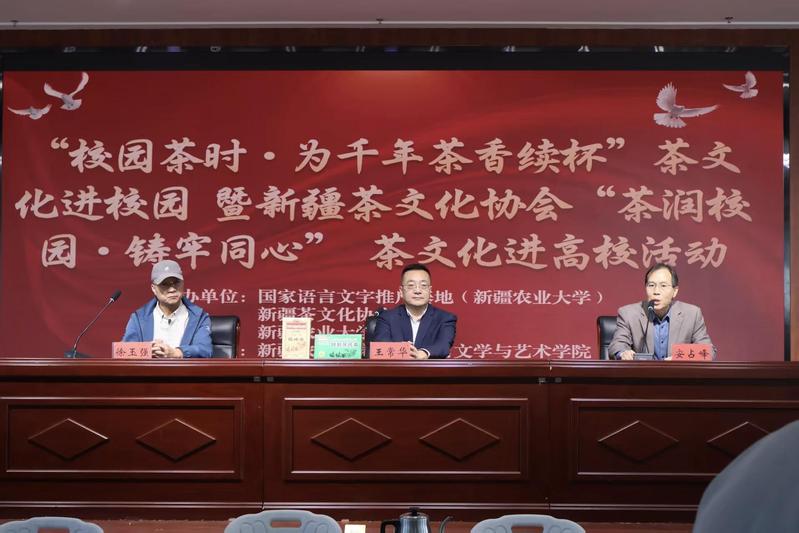 茶香润校园 雅韵续文脉——我校...