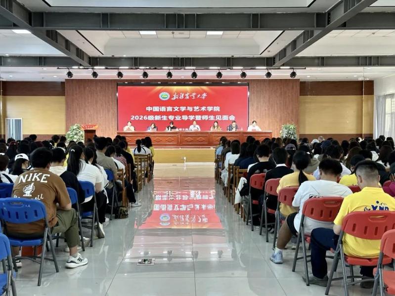 中国语言文学与艺术学院2026...