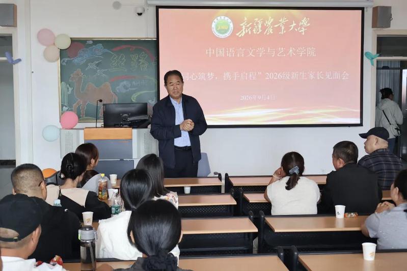 家校同心启新程 聚力筑梦向未来...