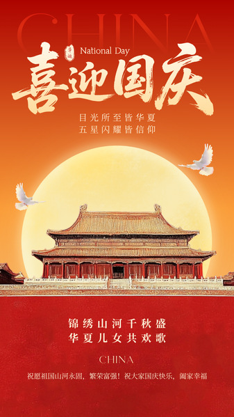 如果信仰有颜色，那一定是中国红...